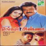 Mudhal Mudalayen Sadhana Sargam Song Download Mp3