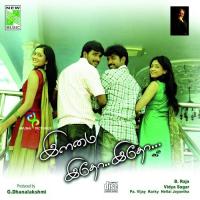 Kuthu Paattu Shree Lekha Song Download Mp3