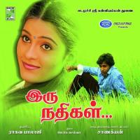 Iru Nadhikal Krishnaraj Song Download Mp3