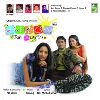 Maya Bhavadarani Song Download Mp3