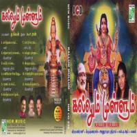 Kallum Mullum Veeramani Raju Song Download Mp3