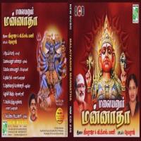 Thookipiditha Veeramani Raju Song Download Mp3