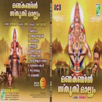 Oru Varamegu Pandit Ravi Shankar Song Download Mp3