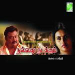 En Swami Iyyappan S. Janaki,S.P. Balasubrahmanyam Song Download Mp3