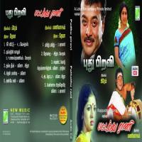 Pennaga Piranthore Mano,Janaki Song Download Mp3