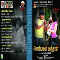 Paattadai Kattikittu Sujichitra Song Download Mp3