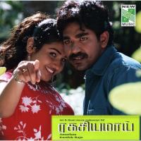 E Ravodu Raava Tippu,Amruthan,G.P. John,Sekar Song Download Mp3