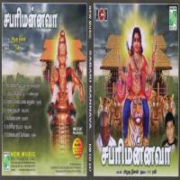 Sabarigireesha Ayyappa Jayapal Song Download Mp3