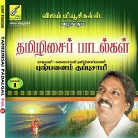 Introduction Aruachalam Song Download Mp3