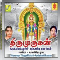 Ganapahi Thunaiva Vanijay Ram Song Download Mp3