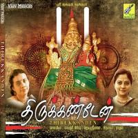 Prahlada Sthothram Raghul Song Download Mp3