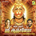 Nama Ramayanam Jayashree Bala Song Download Mp3