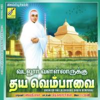 Aruvagi Uravagi Jayashree Bala Song Download Mp3