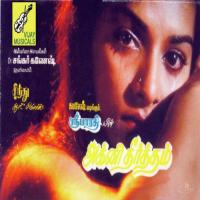 Boobalam - (Suja Radhakrishnan) Suja Radhakrishnan Song Download Mp3