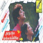 Elumicham Poove Mano,K. S. Chithra Song Download Mp3