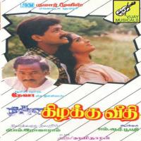 Koodaram Ullarthan S.P.B.,S. Janaki Song Download Mp3