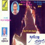 Aathukku Pakkam Aathukku Pakkam Swarnalatha,K.J.Y. Song Download Mp3