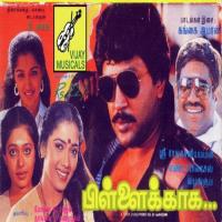 Un Annai Naan P. Vasu Song Download Mp3