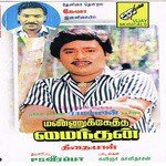 Ammadhanama Rajanchakravarthi Song Download Mp3