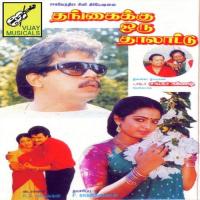 Sindhupaadum Mano,K. S. Chithra Song Download Mp3