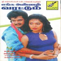 Kaivalai Kungumam S.P.B. Song Download Mp3