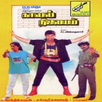 Gnyama Janagaraj Song Download Mp3