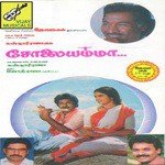 Maja Thani Gangai Amaran,S. Janaki Song Download Mp3