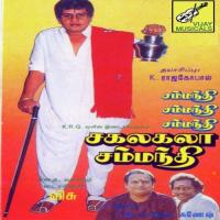 Solladhe Yaarum Kettal Solladhe - 1 Shanker Ganesh Song Download Mp3