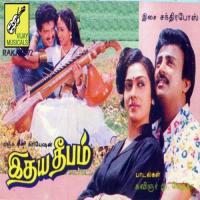 Enakoru Devan K. S. Chithra Song Download Mp3