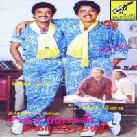 Aayiram Poigal Sakthisanmugam Song Download Mp3