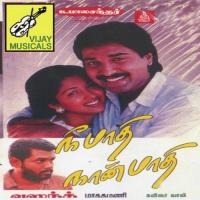 Paatu Paatu K. S. Chithra Song Download Mp3