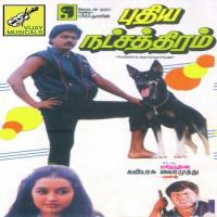 Kadhalin Geedhame Mano,K. S. Chithra Song Download Mp3