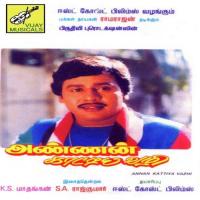 Vaa Uyire Endha Paadhi Mano,K. S. Chithra Song Download Mp3