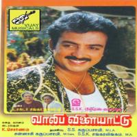 Aadamal Aadugiren Mano,Vidya Song Download Mp3