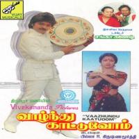 Aaduvom Paaduvom Panpaaduvom K. S. Chithra,S.P.B. Song Download Mp3