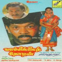 Palirukudhu Pazhamirukudhu Jikki,Maleshya Vasudevan Song Download Mp3