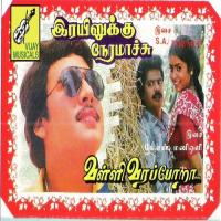 Thalukku Kulukku Suresh Peters,Shahul Hameed,Prabhakar,Dr Kripa Song Download Mp3