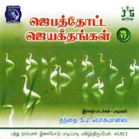 Ethai Ninaithum Fr S.J. Berchmans Song Download Mp3