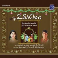 Innaal Iniyadhu S. Harini Song Download Mp3