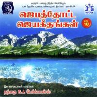 Mudiyadhu Fr S.J. Berchmans Song Download Mp3