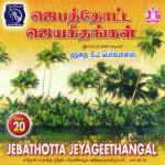 Stothra Bali Fr S.J. Berchmans Song Download Mp3