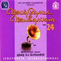 En Ullamae Fr S.J. Berchmans Song Download Mp3