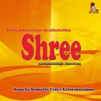 Sri Kalasam Vidya Kalyanaraman Song Download Mp3