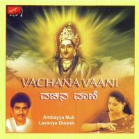 Chakorange Chandramana Ambayya Nuli Song Download Mp3