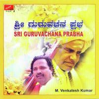 Harihara Shankar Venkatesh Kumar Song Download Mp3