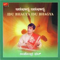 Jo Jo Srikrishna Upendra Bhat Song Download Mp3