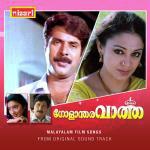 Ine Onnu Paadoo K.J. Yesudas Song Download Mp3