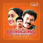 Manthrikkochamma Markose-Chorus Song Download Mp3