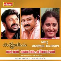 Poove Nin M.G. Sreekumar- Chithra Song Download Mp3