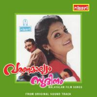 Omanikkum K. S. Chithra Song Download Mp3